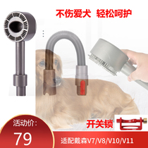 Adapting Dyson Vacuum Cleaner Pet Brush Suction Brush Hose Cat Hair Dog Hair Comb v7v8v10v11 Accessories