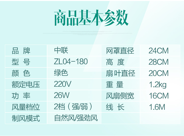 quạt cây mitsubishi [Loại lưỡi quay thể tích không khí lớn] Ký túc xá quạt 240mm Zhonglian có thể được sử dụng 2 chiều công tắc cung cấp không khí tuabin - Quạt điện tụ điện quạt trần