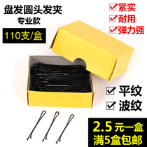 Black Lined Hair Clip Beauty Hair Styling Disc Hair Round Head Clips Flat Textured Small Hairpin Clips Wave-line Small Wire Clip Boxed