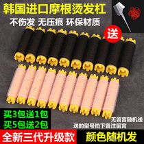 South Korea Morgan hot three generations of fluffy curly hair pad hair root tool hot hair curly hair self-adhesive curly hair barber hair curly hair