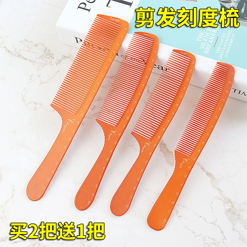 Hairdressing double-sided scale comb female hair cutting belt size comb hair stylist professional haircut men's extra hard hair comb