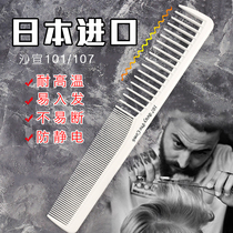 Xuan 101107 haircut comb hairstyle division special mens professional beauty hairdresser comb apple comb flat head comb