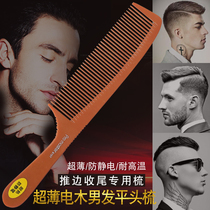 Hair Salon Professional Haircut Comb Haircut Haircut Comb Male Hair Comb Apple Comb Ultra Slim Electric Wood Hair Stylist Special