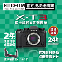 Spot straight hair Fuji xt3 digital micro single non-reverse camera X-T3 upgrade xt30 set of machine xt20