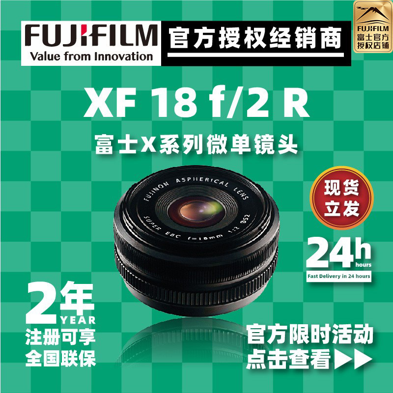 Spot straight hair Fuji Fujifilm XF18mm F2 R Dinggio wide angle micro single eye camera lens XF182 0