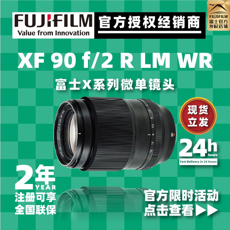 Spot straight hair Fuji Fujiifilm XF90mm F2 RLMWR long focal lens F2 0 large aperture