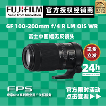 Spot Straight Hair Fuji GF100-200 4R Painting Amplitude Eco Lens Constant Aperture Telephoto Zoom Lens