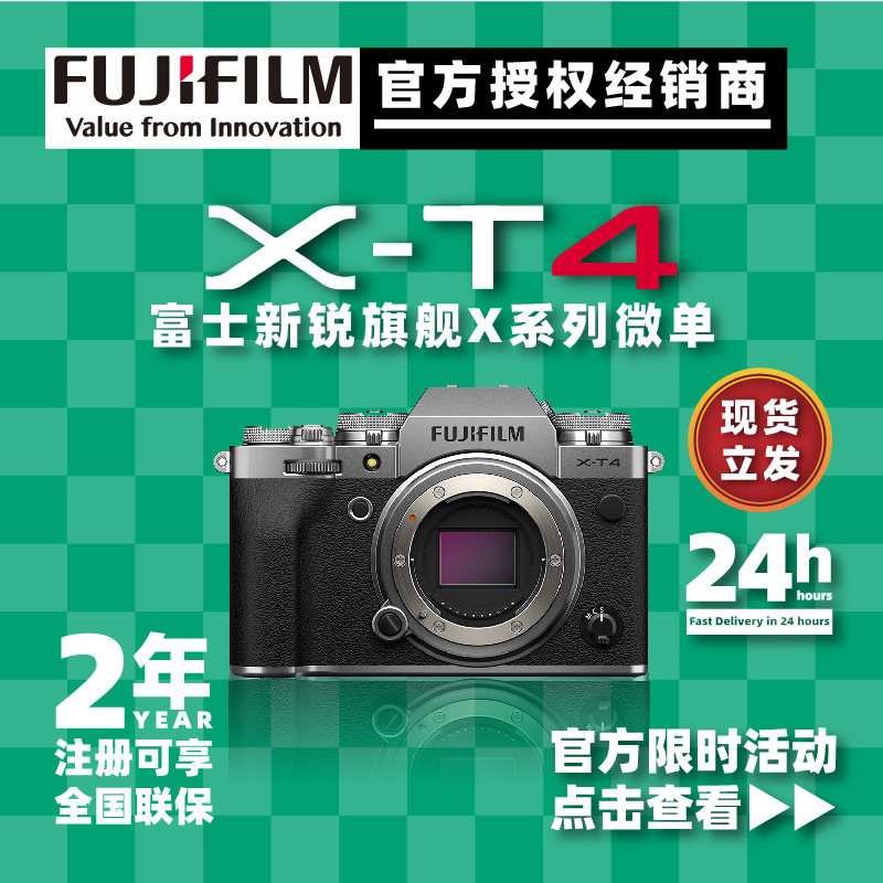 (Stock)Fujifilm X-T4 set of digital micro SLR camera mirrorless camera xt3 upgrade xt4 body