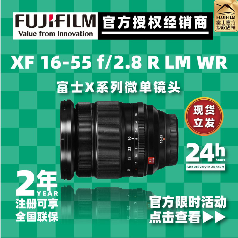 Spot direct fujifilm XF16-55mmF2 8 R wide-angle zoom lens 1655