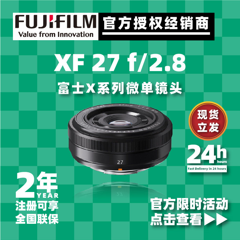Spot straight hair Fuji Fujifilm XF27mmF2 8 micro single eye camera fixed coke biscuit portrait lens