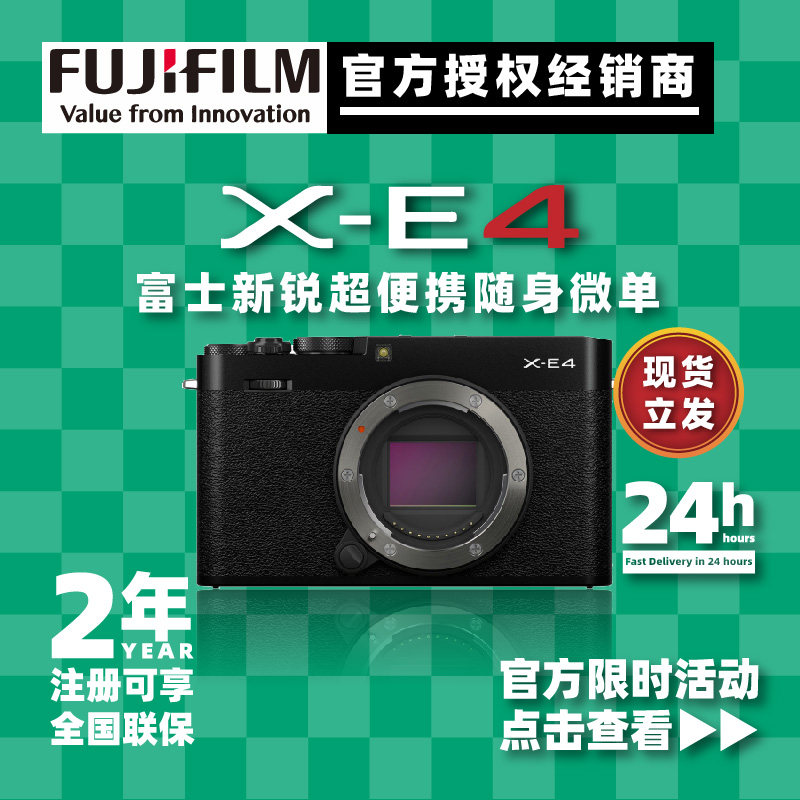 (pre-sale) sequential shipping of Fuji XE4 xe43 live-up version micromonocular camera camera