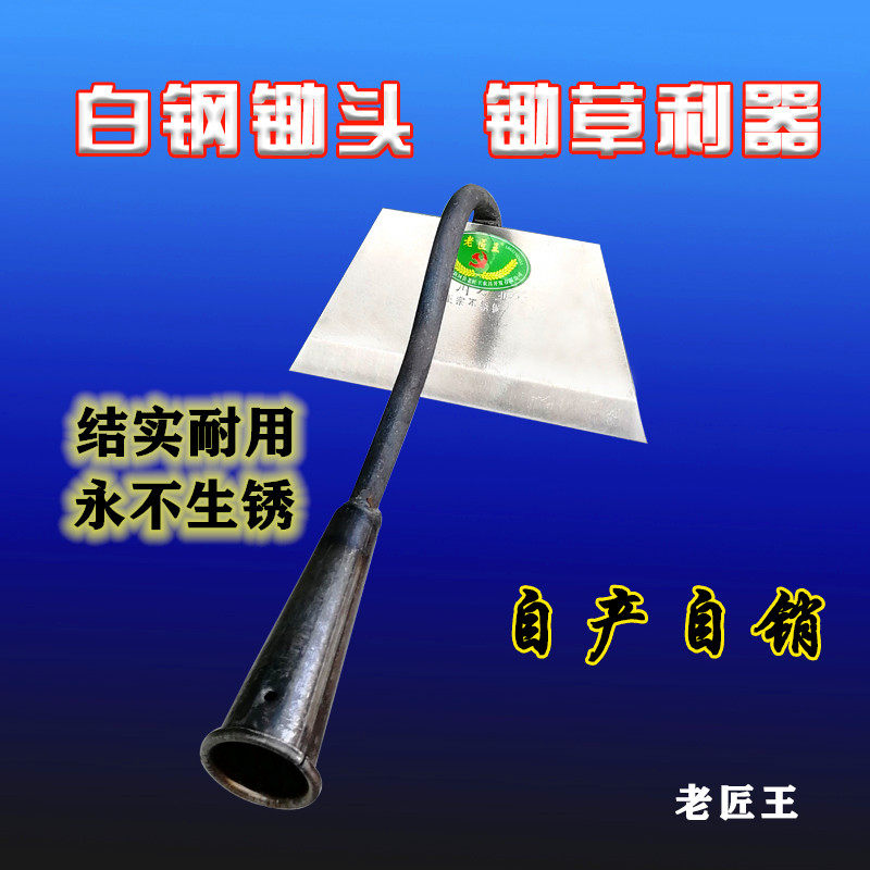 Stainless steel hoe weed weeding shovel Farmers Home Seed planting Vegetable Turning Soil Gardening Open Wilderness White Manganese Steel Flower Hoe