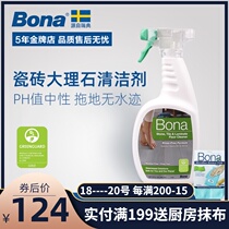  Bona Bona Sweden imported ceramic tile Marble Granite reinforced composite floor countertop spray bottled cleaner