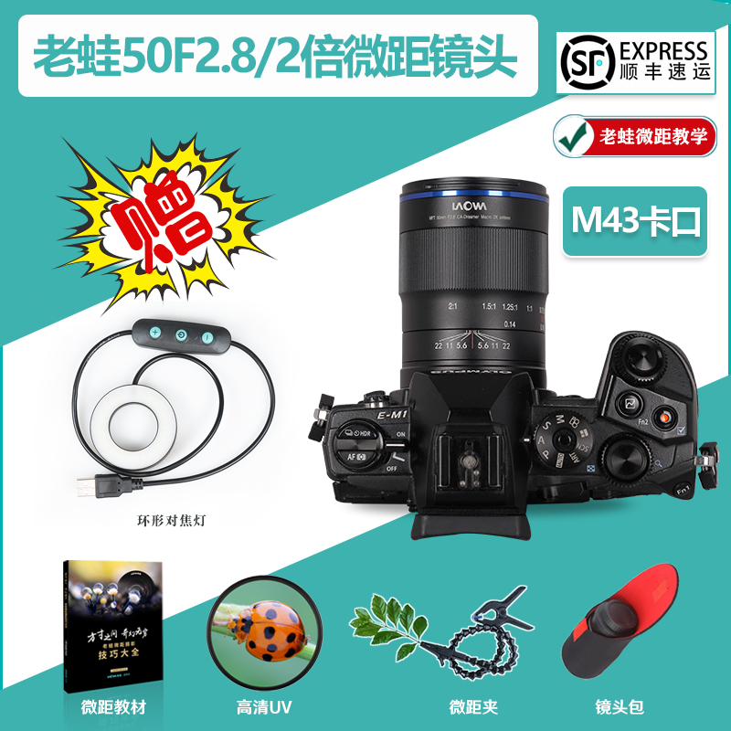 Frog M43 Carkle 50F2 8 magnifies lens aperture linkage photography Guagu micro - eye camera
