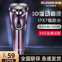 Longway razors electric scraping hob for mens whole body washed USB on-board charging Hu shall shave a beard knife