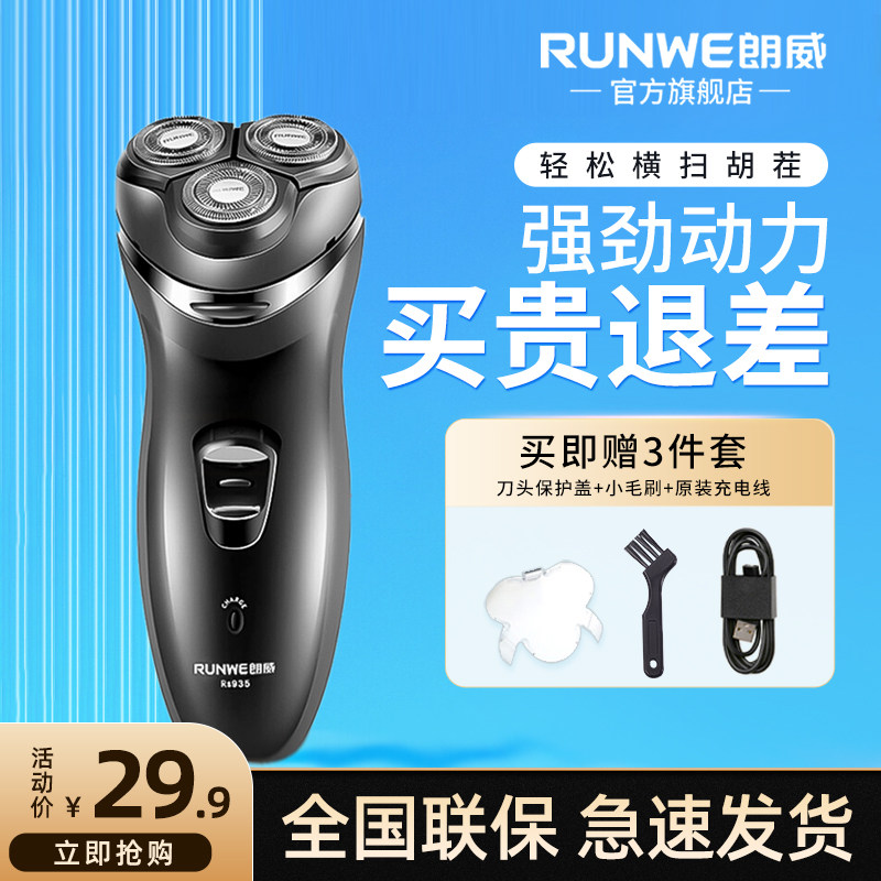 Longway shaved hob 2021 new shave knife travel portable shave beard knife man shave knife electric
