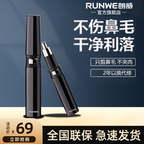 RUNWE Langway electric nasal hair trimmer for men shaving briskler with a god instrumental scraping of nasal hair scissors
