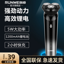 Longway razors electric men shave knives to send boyfriend on-board rechargeable official new shave knife