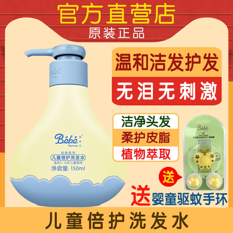 Baby's Crescent Children's Child Protection shampoo Baby hair care shampoo Shampoo Soft Smooth Shampoo Milk