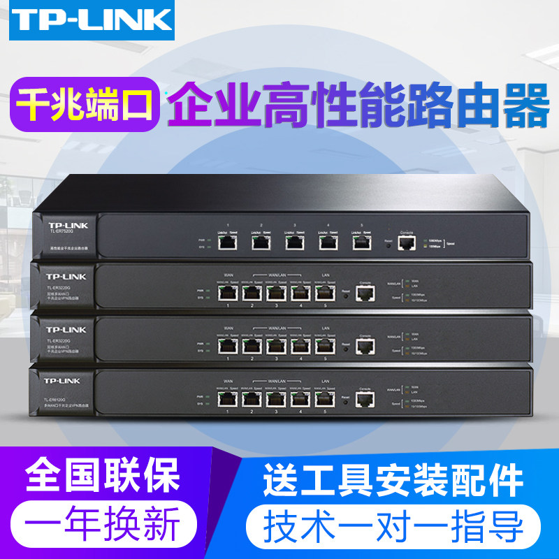 tplink Universal TL-ER3220G multi-WAN Gigabit Enterprise Router Router Conduct Management Rack AC Controller Traffic Control QOSwifi Certified App