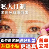 Фотография, «сделай сам», коллекция 2023, инкрустировано бриллиантами, делается под заказ