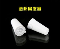 Flat rubber band silicone plastic stopper produced by Sobang a traditional bow playing flat rubber band