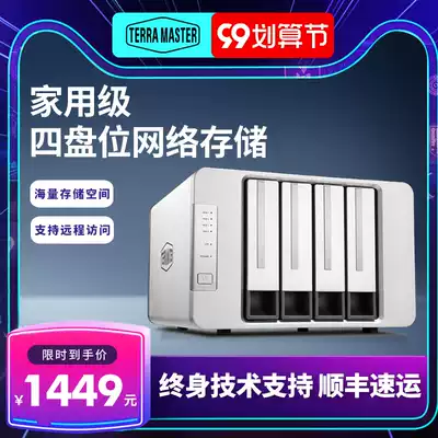 Tieweima F4-210NAS Storage Server Private Cloud Storage 4-bit nas Shared Hard Disk Box Network Memory intel quad-core