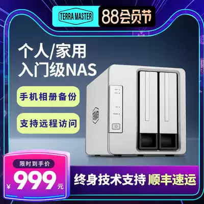 Iron Weima F2-210 Home NAS hard disk box Home network storage server Host host shell Entry Personal cloud storage network disk Personal enterprise LAN Remote access File sharing
