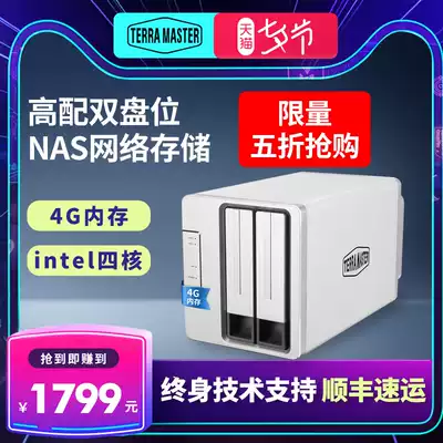 Spike Iron Weima F2-421Intel quad-core four-network interface 2-bay enterprise-class network file storage sharing server LAN shared file dual-bay hard disk box cabinet