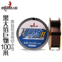 Shanghai Mermaid Fish Line 100 m Black Large Pit Giant Fishing Line Main Thread Subline Super Pull Import