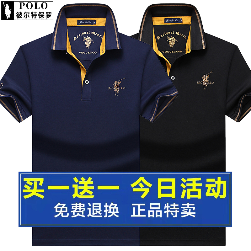 Paul Polo Shirt Men's Pure Cotton Short-Sleeved T-Shirt Embroidered Loose Business Casual Large Size Half-Sleeved Top
