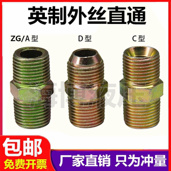 Hydraulic oil pipe joint transition conversion iron joint inch pipe thread outer wire straight through high pressure flat round head inner expansion