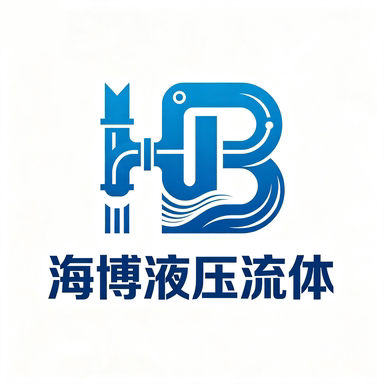 海博液压流体