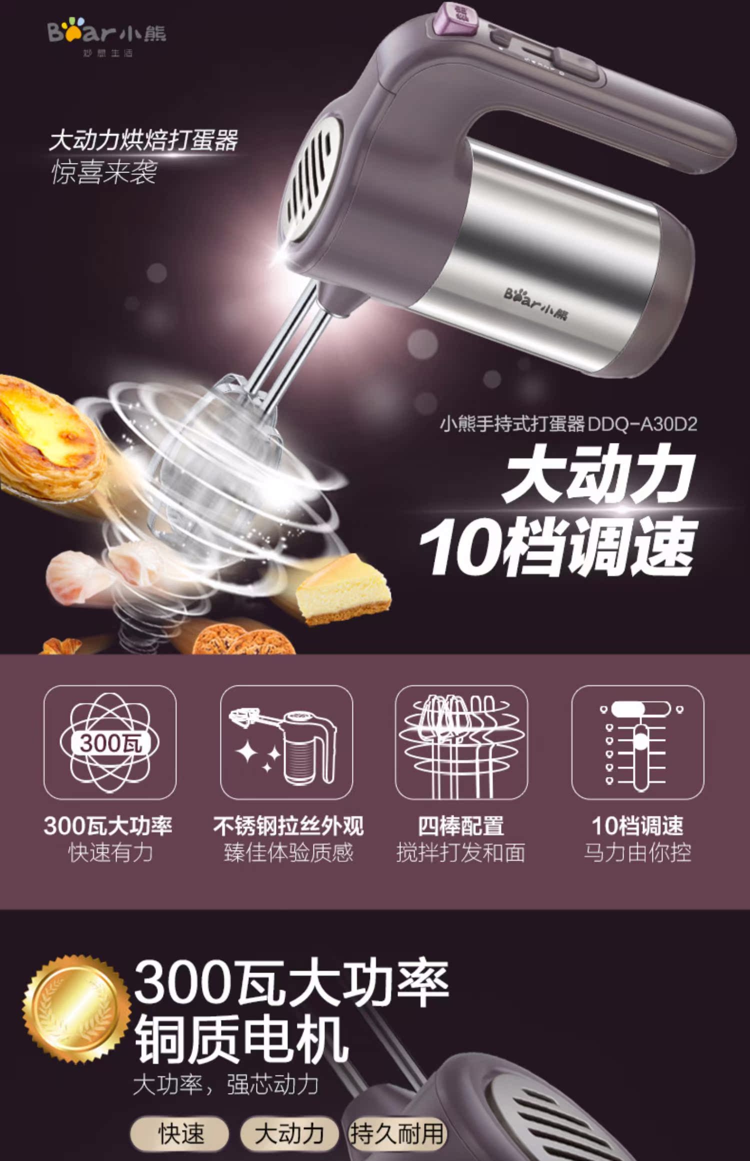 máy đánh trứng tefal Bear / Cubs DDQ-A30D2 bệ trứng và máy đánh trứng điện cầm tay khuấy trứng - Máy trộn điện máy nhồi bột