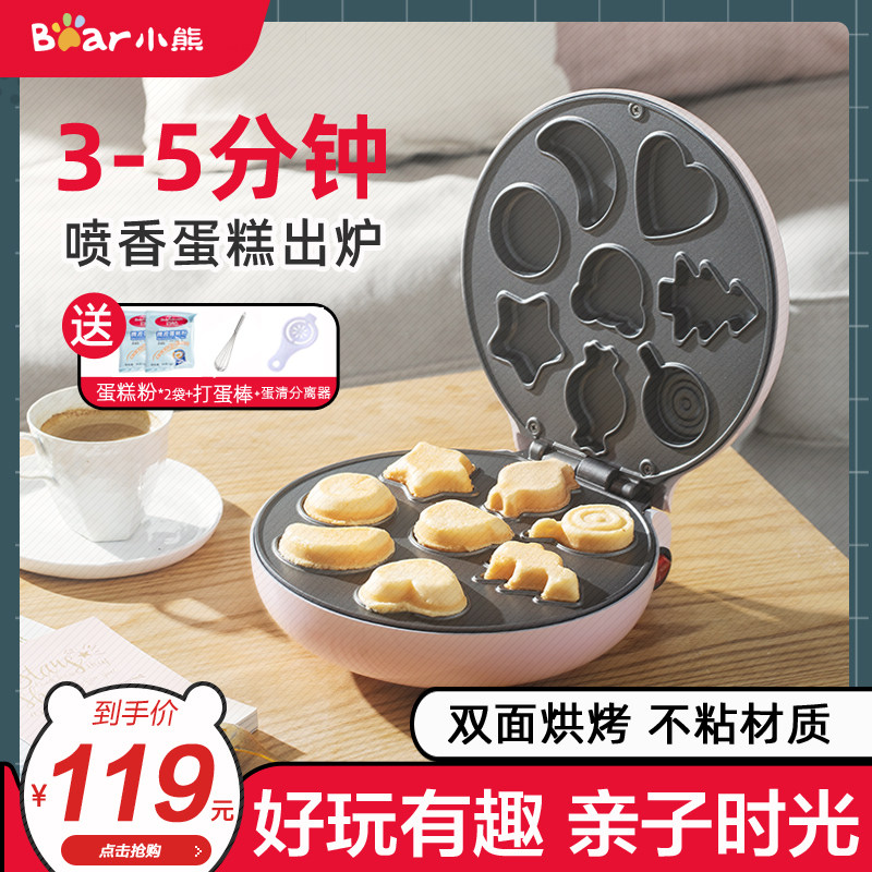 Small Bear Cake Machine Home Fully Automatic Mini-Baked Multifunction Small Chicken Machine Children Cartoon Toaster Cake Machine