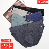 Mens pure cotton briefs 100% All cotton Breathable Triangle Pants Large Yard Fattening Guy Youth Mid-Waist Pants Spring Summer 5 Dress