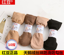 Red Bean Lady Short Silk Socks Sky Goose Down Summer Cool Check Hook Steel Wire Thin Socks Invisible Pair Socks 10 Double