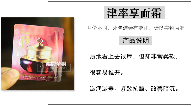Authentic Hàn Quốc WHOO sau tỷ lệ kem thưởng thức Jin Yuan Huan Yan kem tỷ lệ kem dưỡng ẩm siêu tốt mẫu 1ml - Kem dưỡng da clinique dưỡng ẩm
