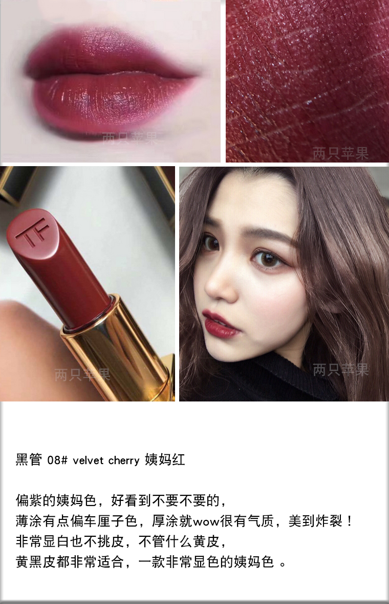 TF Tom Ford White Tube 05/07 Black Tube 80/16/15/64/08/10 Son môi White Tube Sandwich Lipstick - Son môi 3ce beige avenue