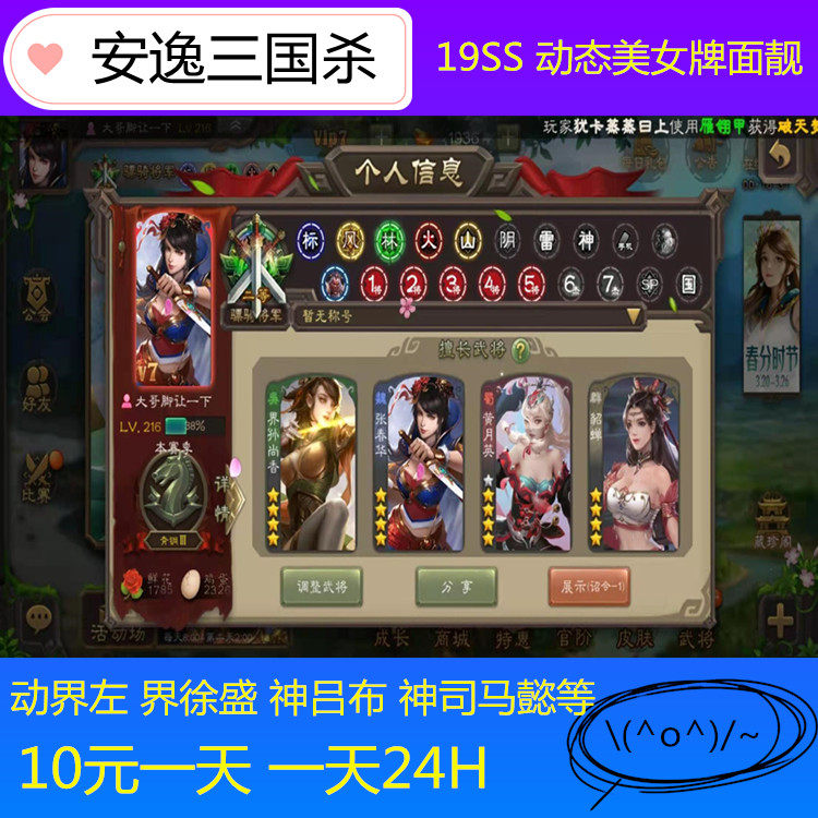 The Three Kingdoms Kill Dynamic Community Left Cited Xu Sheng Dynamic Zhang Chunhua Dynamic World Sun Shangxiang Dynamic Zhang Yueying and others for rent