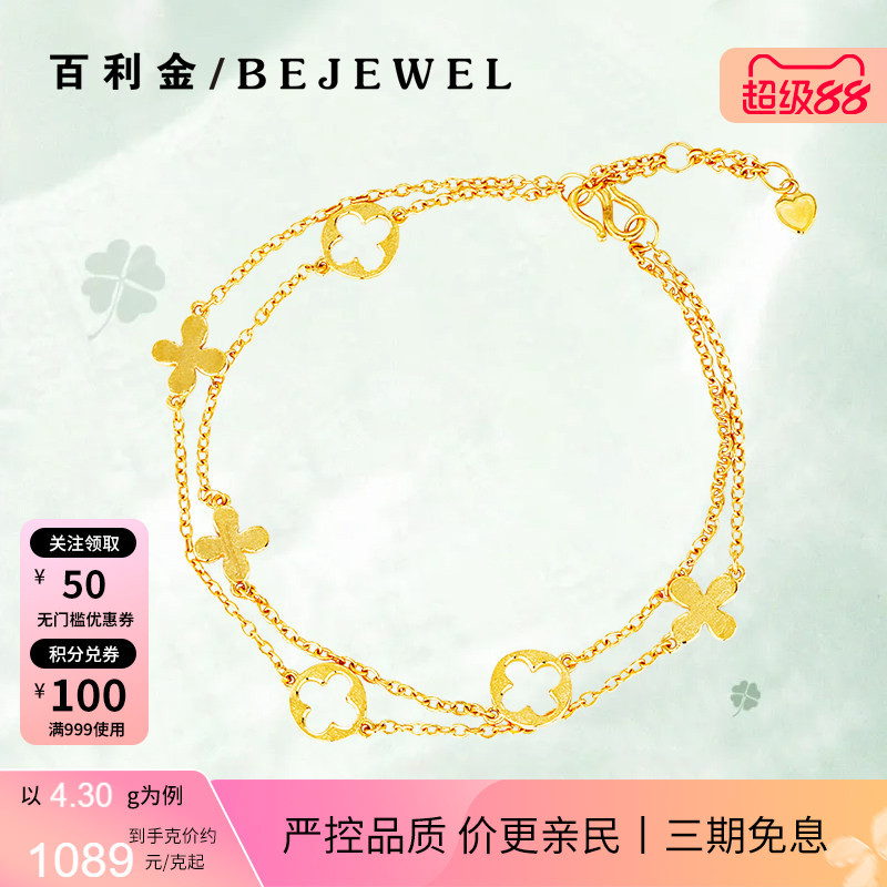 Gold Double-Layered Four-Leaf Clover Bracelet, 999 Pure Gold, Super Beautiful Gift, Exquisite Gift-Giving Item, Pure Gold by the Gram for Women Gold Double-Layered Four-Leaf Clover Bracelet, 999 Pure Gold, Super Beautiful Gift, Exquisite Gift-Giving Item, Pure Gold by the Gram for Women
