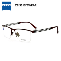 Zeiss glasses half frame lightweight titanium frame Mens and womens myopia frame 40002