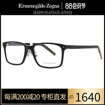 Erenegildo Zegna Zegna frame full frame plate vintage male business myopia glasses frame 5176