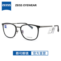 Zeiji Eye frames Nearsightedness Glasses for men Light full frame Business titanium spectacle frames Fashion frames 85016