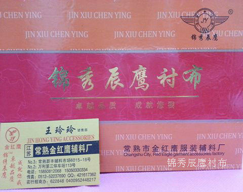 Coques pour soutien-gorge - Ref 818276 Image 10