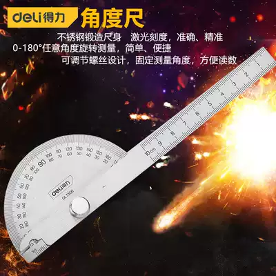 Del angle ruler 150mm angle gauge protractor semi-circle gauge 180 degree angle ruler tool DL7306