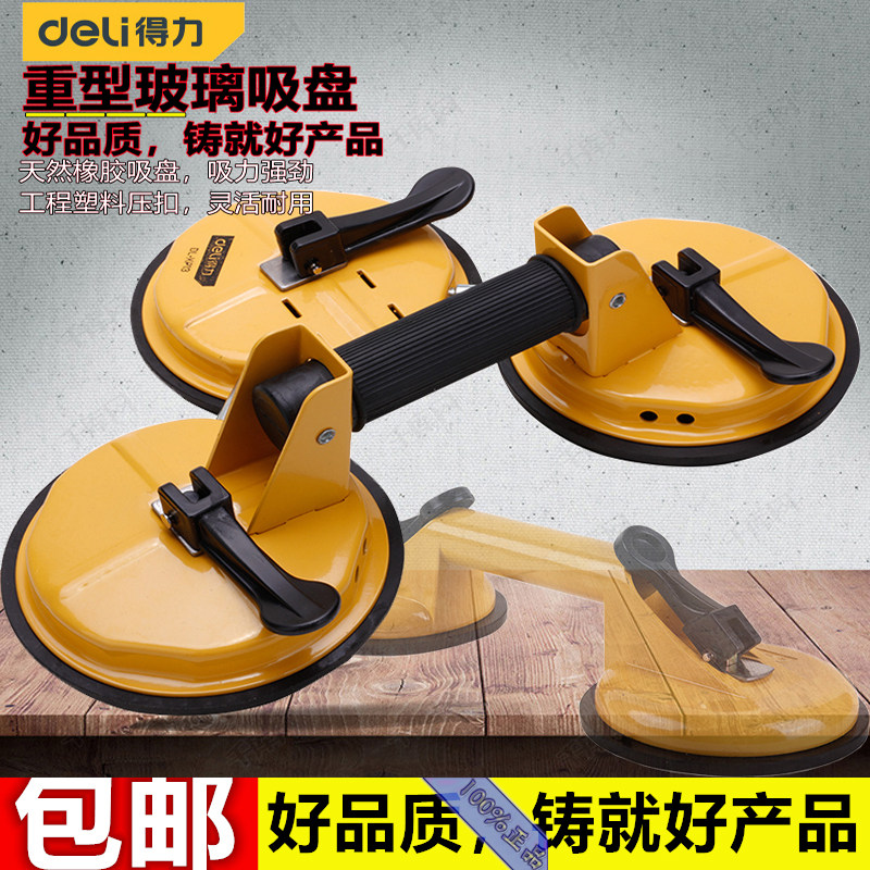 The right-hand three-claw glass suction cup heavy-duty tri-grip floor tile suction DL-XP03 DL-XP03 DL-XP13 DL-XP23 