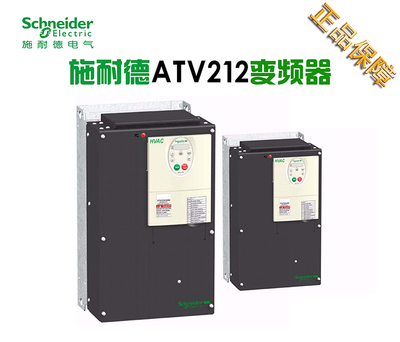 Schneider inverter ATV212HU15N4 new original stock supply