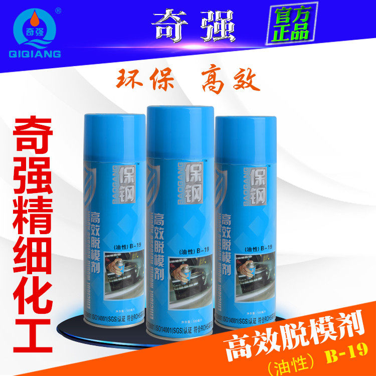Baosteel Oil B - 19 high - efficiency demolding agent Off - type B - 17 neutral B - 18 demolding agent