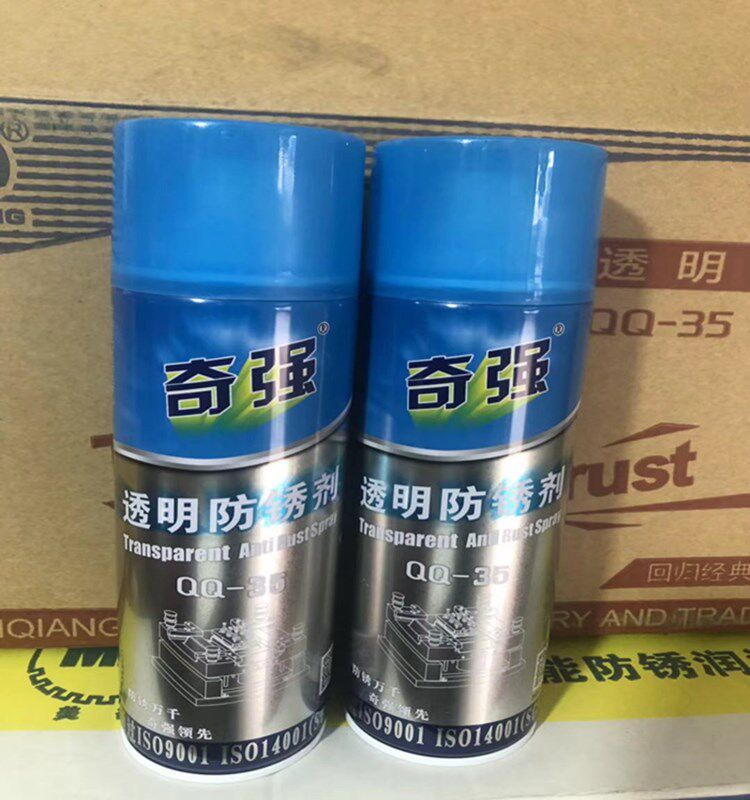 Qiqiang injection mold special long-term transparent rust inhibitor QQ-35 white green thin layer anti-rust film